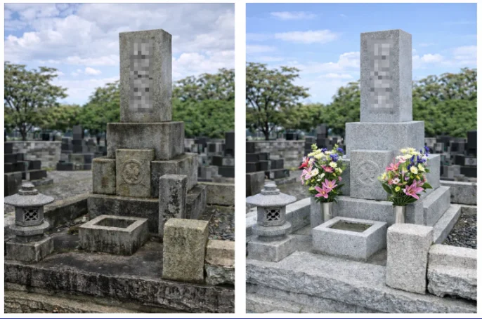 お墓掃除 ビフォーアフター