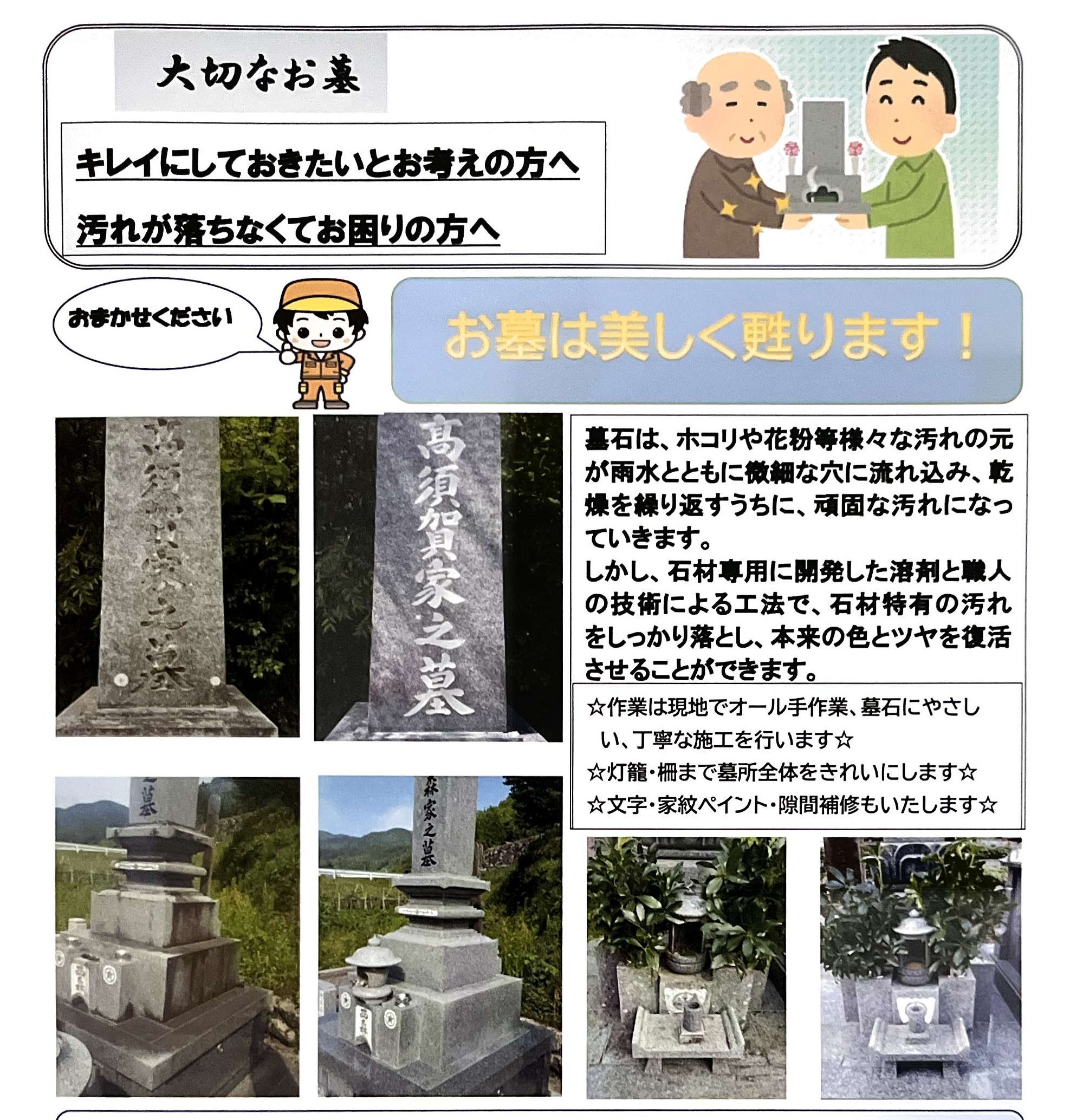 施工詳細 スターシャイン
