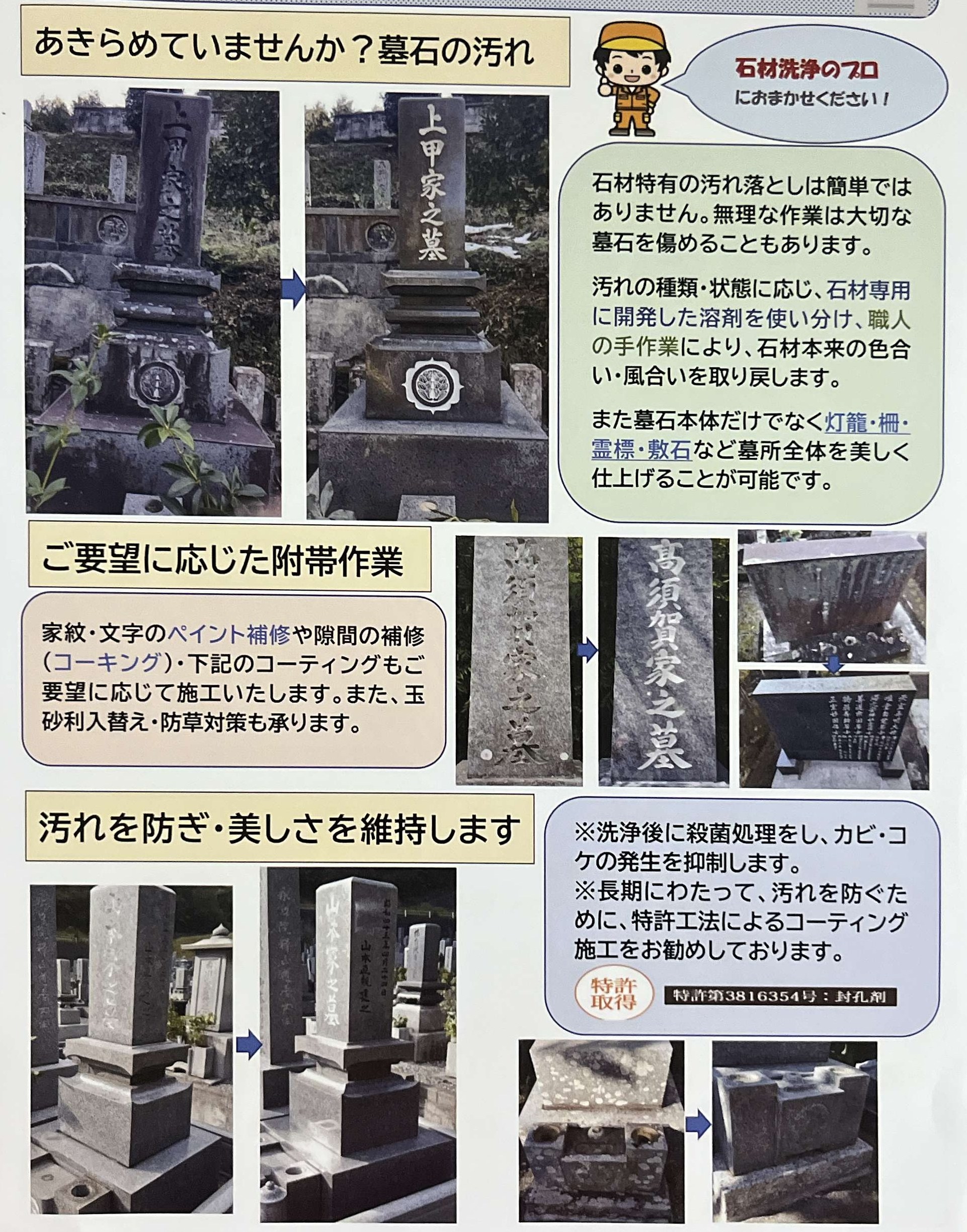 施工事例 諦めていませんか