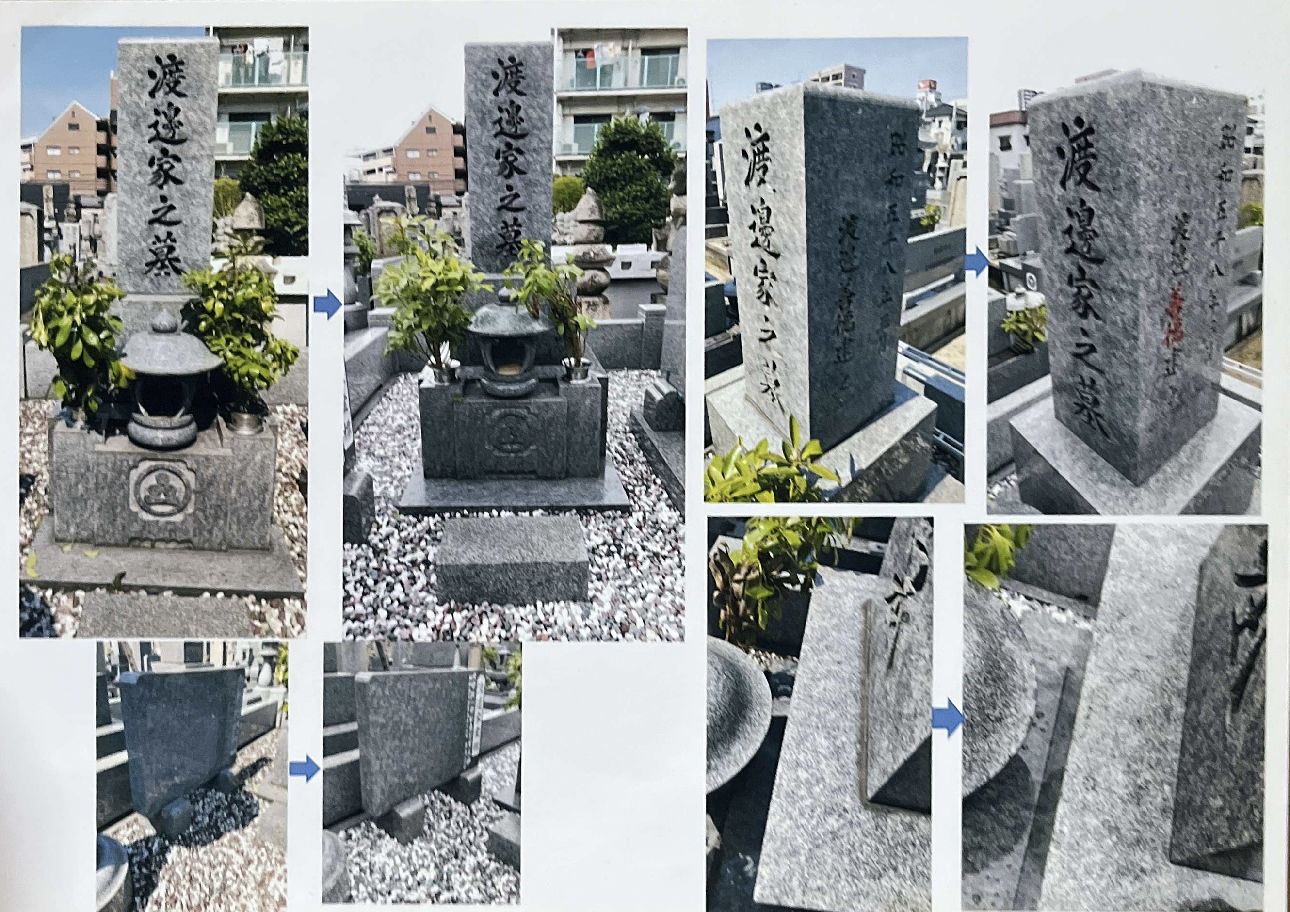 複数墓地 施工事例